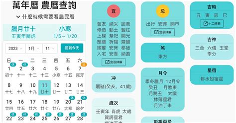 明天是農曆幾號|2024年農曆日曆、通勝萬年曆和黃曆查詢